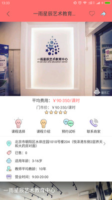 ͯ�ֻ�appv7.0.0��ͼ3