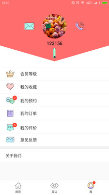 ͯ�ֻ�appv7.0.0��ͼ2