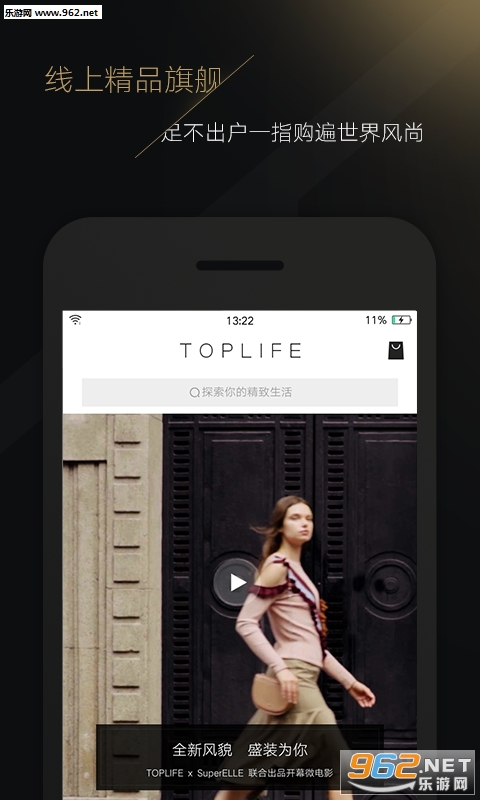 toplife�ٷ�����v2.4.0��ͼ0