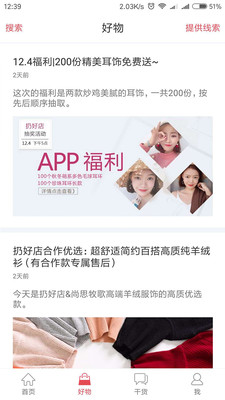 �Ӻõ�appv3.1.8��ͼ1