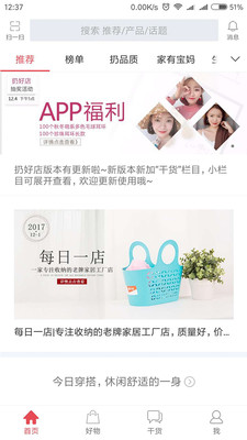 �Ӻõ�appv3.1.8��ͼ0
