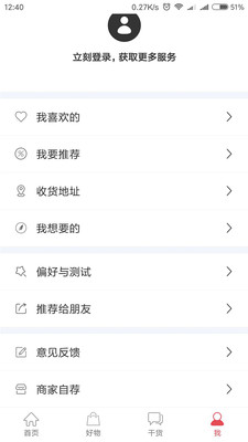 �Ӻõ�appv3.1.8��ͼ3