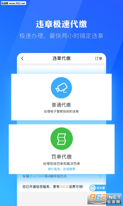 ���ֲ�Υ��6.5.2�ֻ����ͼ1
