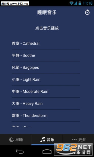��Ҫ��˯app��ͼ0