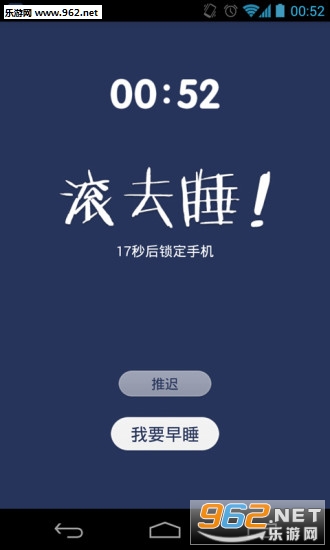 ��Ҫ��˯app��ͼ1