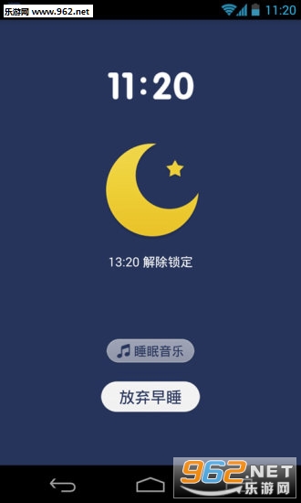 ��Ҫ��˯app��ͼ3