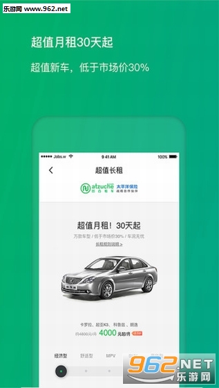 ��͹�⳵�ٷ���v4.6.1��ͼ0