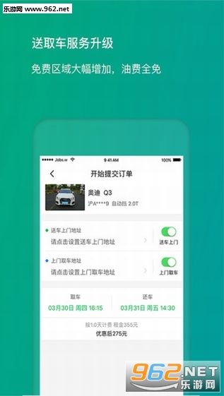 ��͹�⳵�ٷ���v4.6.1��ͼ2