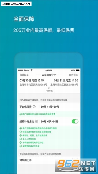 ��͹�⳵�ٷ���v4.6.1��ͼ3