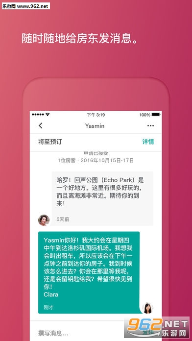 airbnb����ӭ��ɫ��v17.49��ͼ0