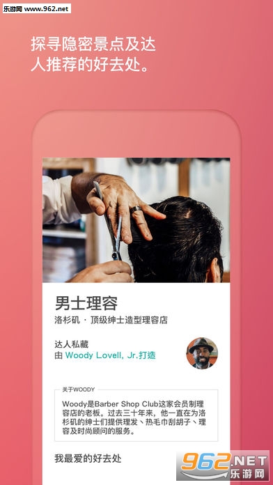 airbnb����ӭ��ɫ��v17.49��ͼ2
