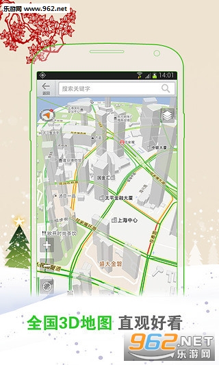 ��·�쵼��app��ͼ2