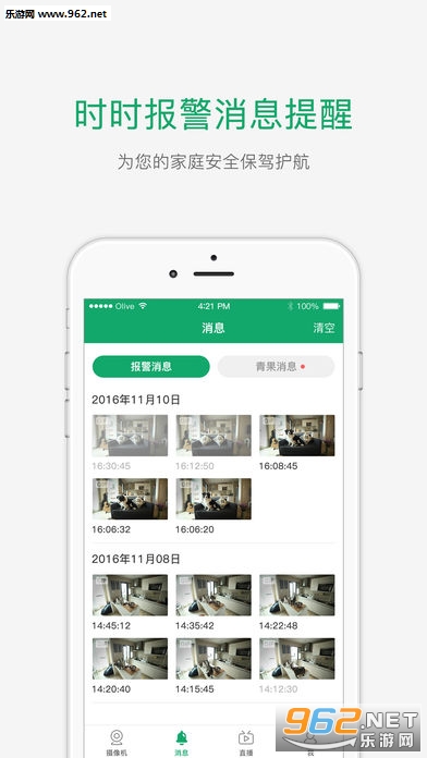 ��������app�ֻ���v2.7.2��ͼ2