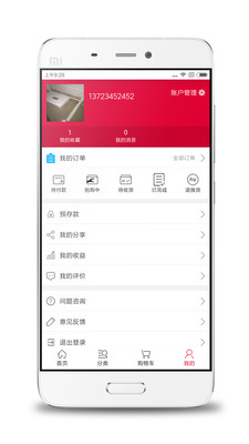 �۷��̳Ƿ䳲appv1.0.9��ͼ3