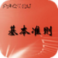 ��ҵ���׼�����׼��app��׿��