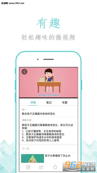 �ҳ�Ľ������½ƽ̨v2.3.4��ͼ0