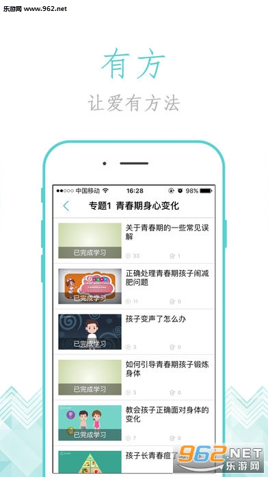 �ҳ�Ľ������½ƽ̨v2.3.4��ͼ2