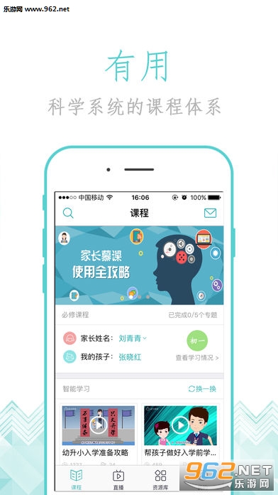�ҳ�Ľ������½ƽ̨v2.3.4��ͼ3