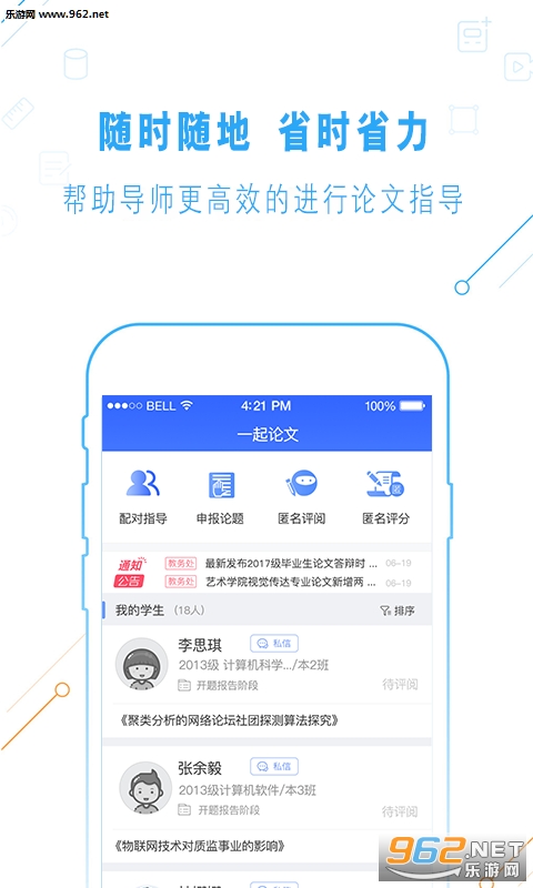 һ�������ֻ���v2.1.3��ͼ1
