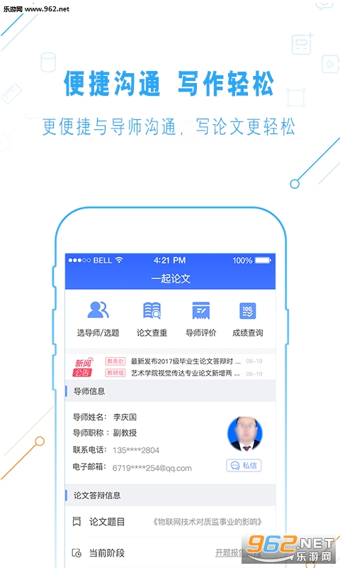 һ�������ֻ���v2.1.3��ͼ2