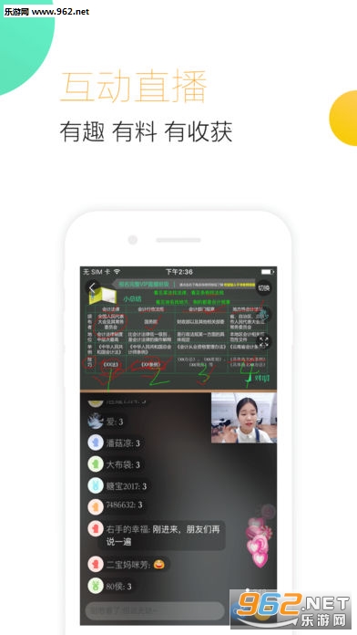 �԰��������ѧapp��ͼ2