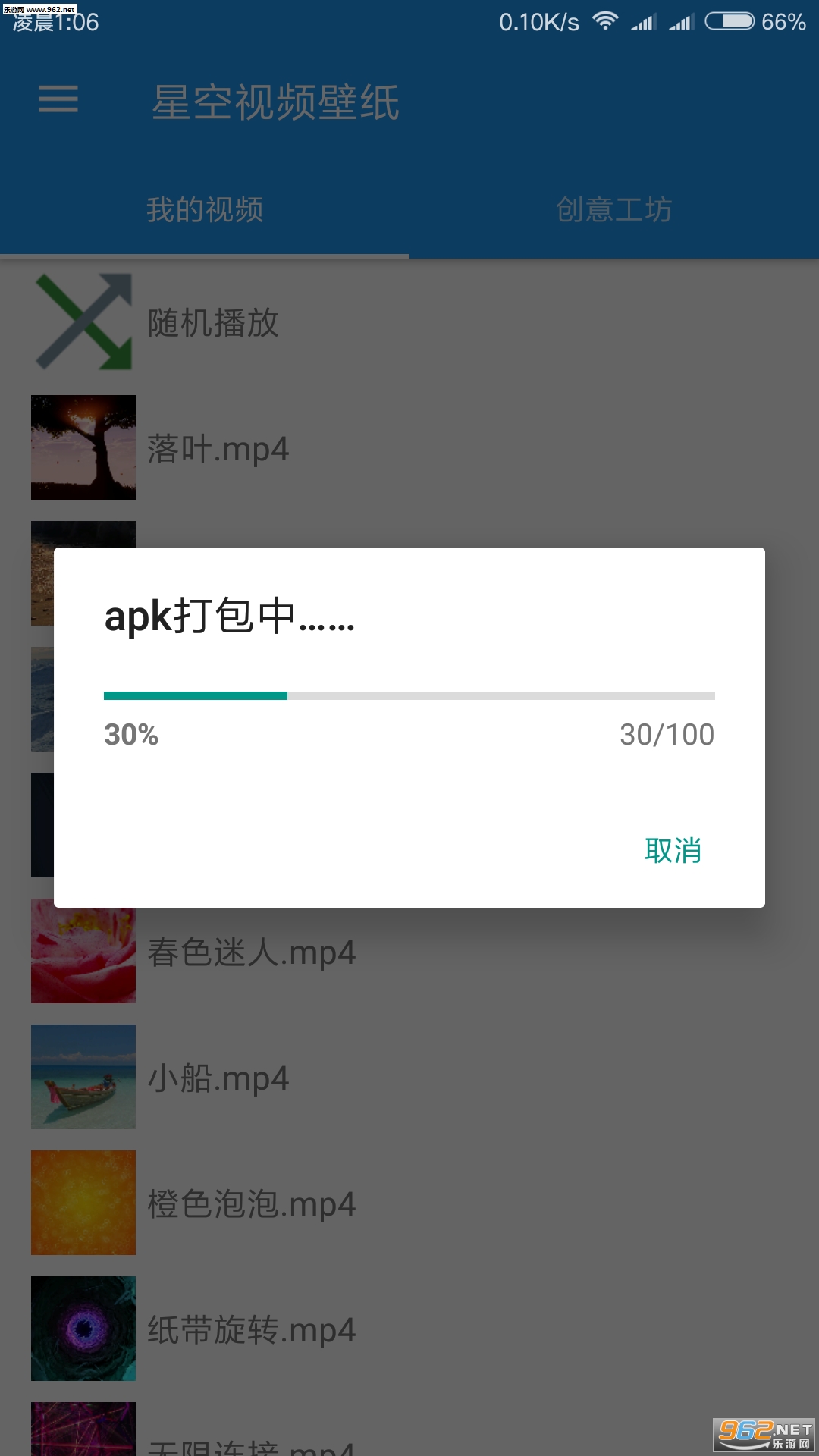 �ǿ���Ƶ��ֽ��׿�ٷ���v2.4.3��ͼ2
