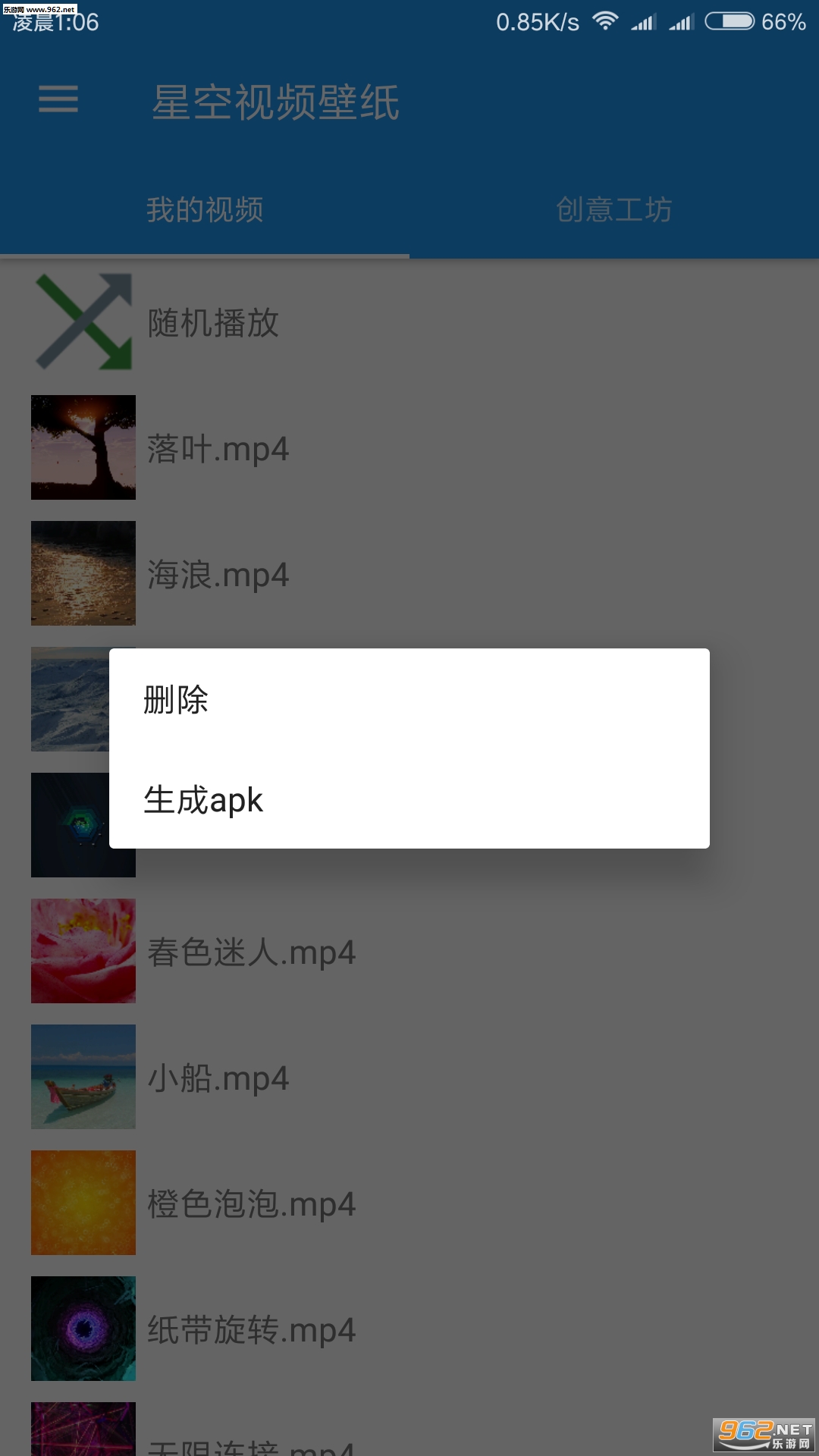 �ǿ���Ƶ��ֽ��׿�ٷ���v2.4.3��ͼ3