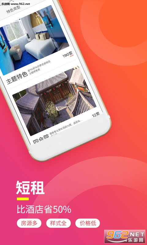 �����ù�ס��APPv2.3.0��ͼ0