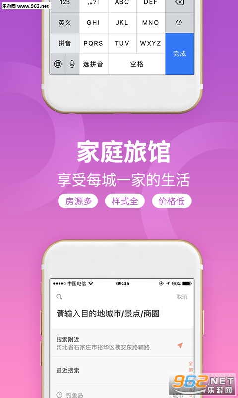 �����ù�ס��APPv2.3.0��ͼ1