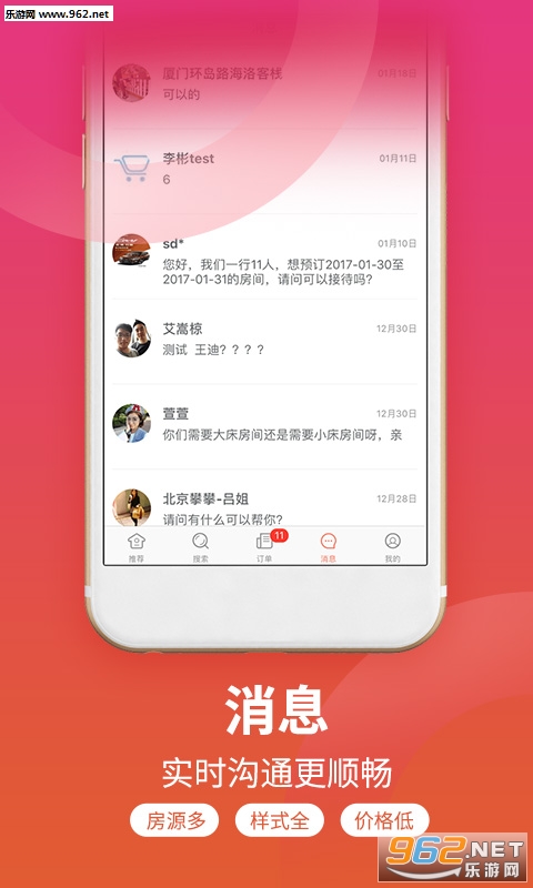�����ù�ס��APPv2.3.0��ͼ2