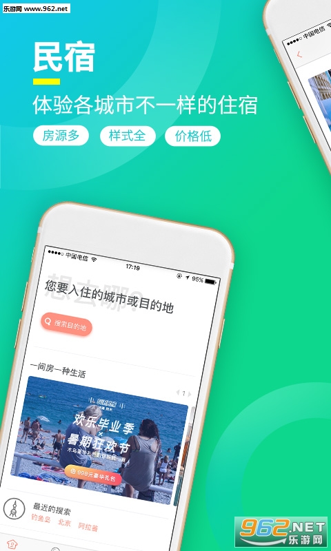 �����ù�ס��APPv2.3.0��ͼ3
