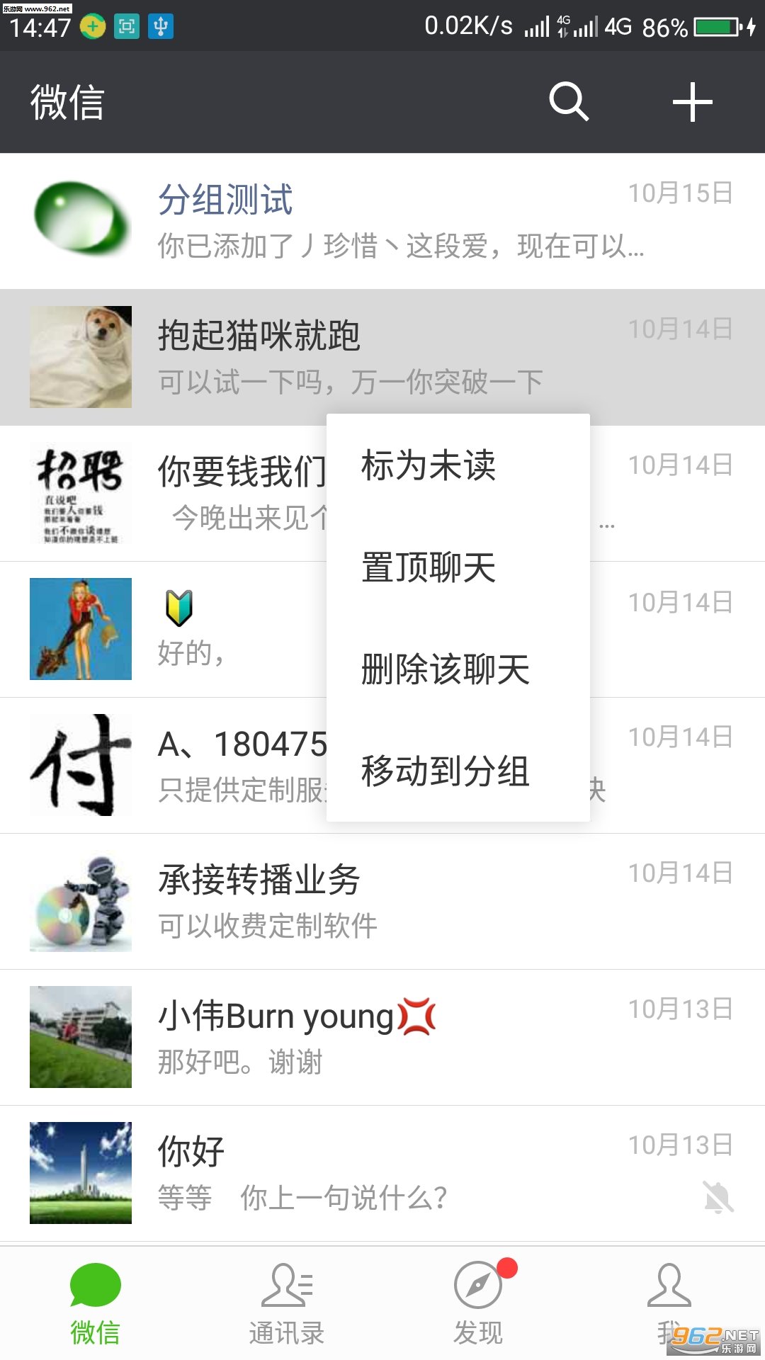΢�ŷ���ģ��app��ͼ1