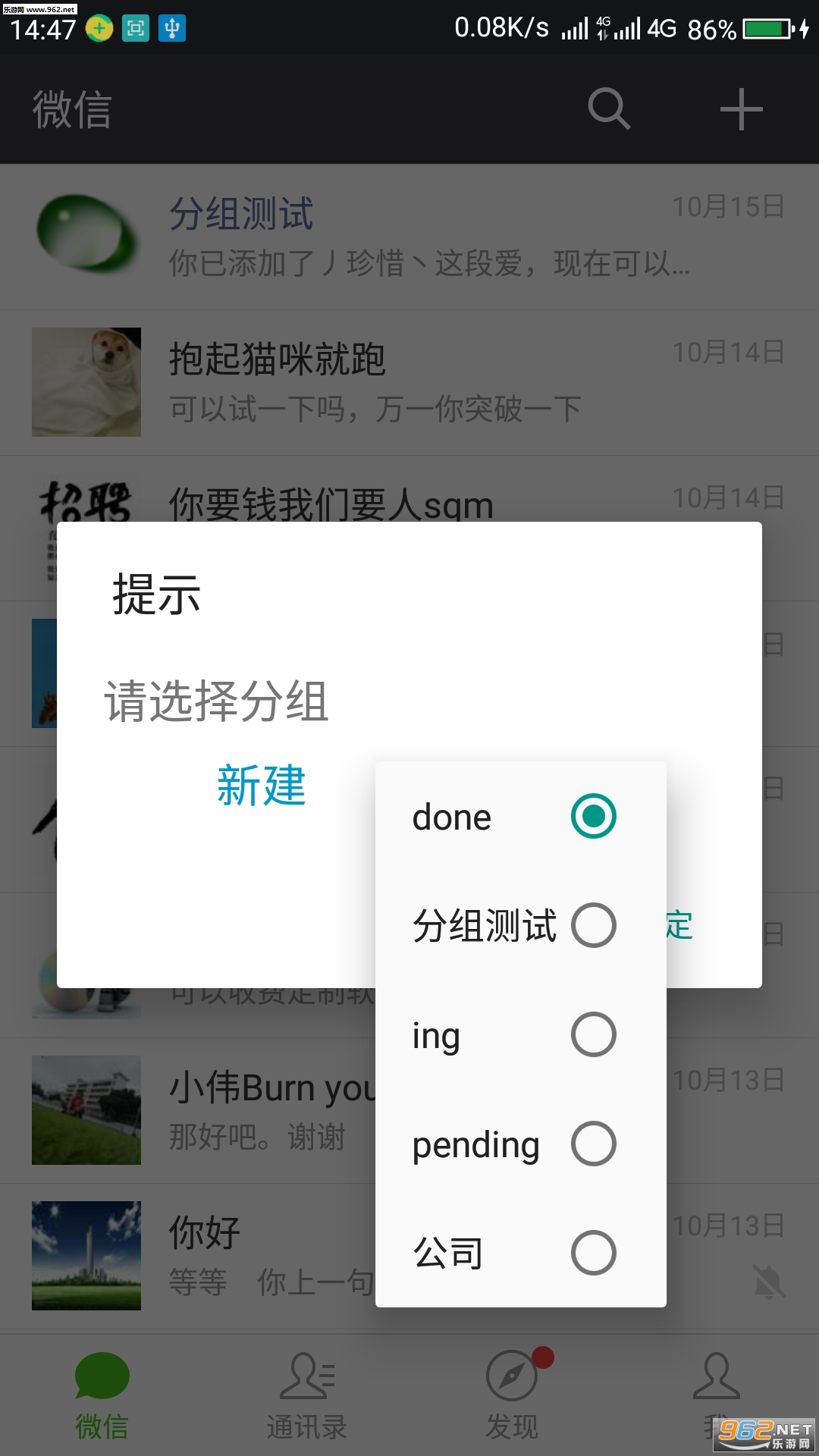 ΢�ŷ���ģ��app��ͼ2