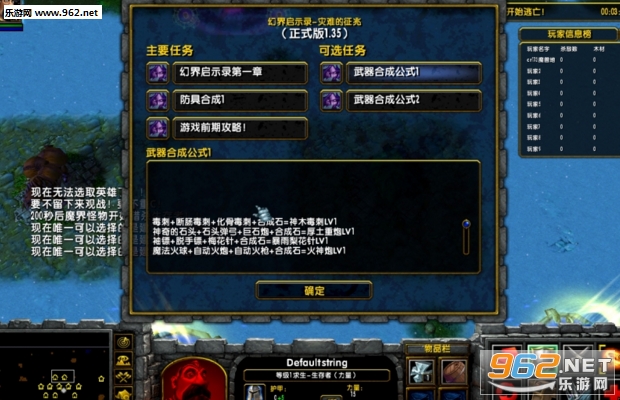 幻界启示录灾难的征兆1.35正式版 (附隐藏密码/攻略)截图1