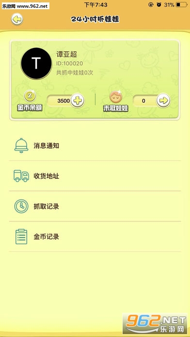 24Сʱץ���ް�׿�׷����ͼ1