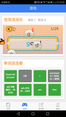�¿α����Ӣ�ﵥ��appv1.0.0��ͼ3