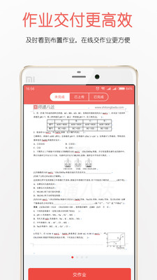 ʦͨ�˴�appv1.0��ͼ1