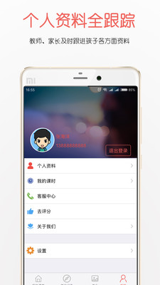 ʦͨ�˴�appv1.0��ͼ0
