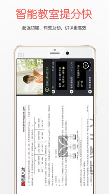 ʦͨ�˴�appv1.0��ͼ3