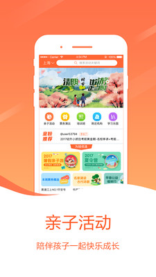 ������ͯappv6.3.4��ͼ0