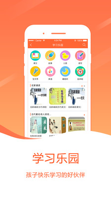 ������ͯappv6.3.4��ͼ3