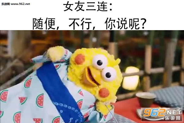 都行可以没关系佛系三连表情包图片截图8