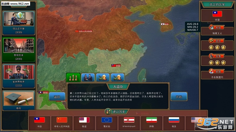 Realpolitiks(��ʵ���ΰ�׿���İ�)��ͼ2