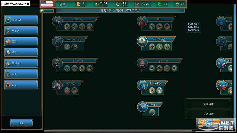 Realpolitiks(��ʵ���ΰ�׿���İ�)��ͼ3