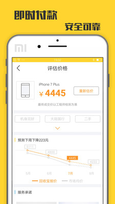 ���ձ�appv1.26��ͼ2