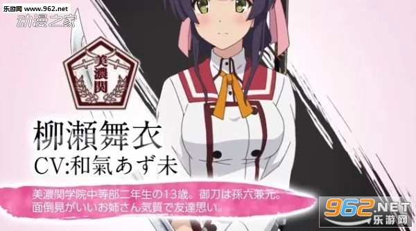 刀使ノ巫女官方版截图1
