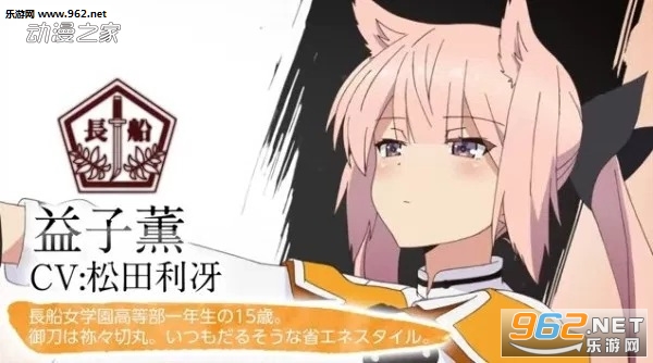 刀使ノ巫女官方版截图2
