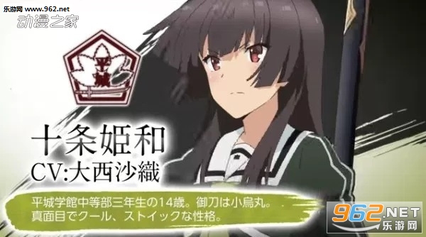 刀使ノ巫女官方版截图3