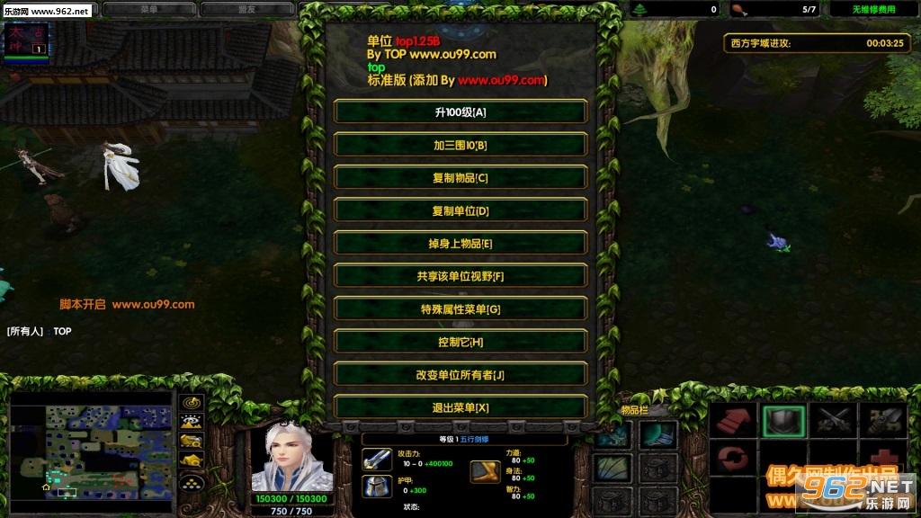 太古神王1.3破解版 定制英雄+赞助礼包+开局神器+秒速复活+刷物品P闪无CD截图1