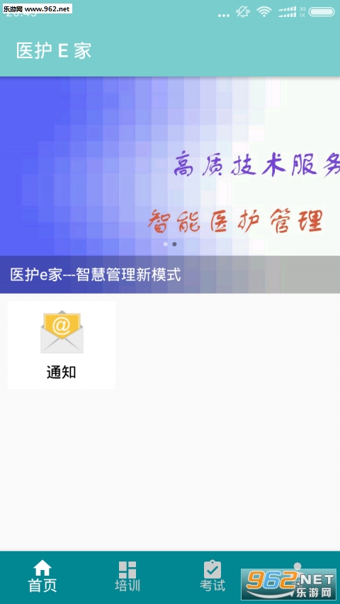 ҽ��E���ֻ���v1.7��ͼ0